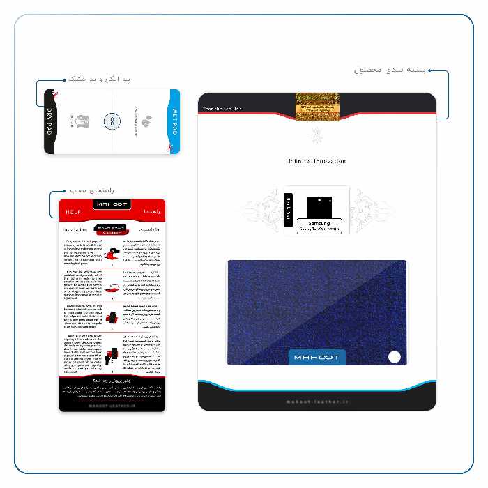 برچسب پوششی ماهوت مدل Blue-Holographic مناسب برای تبلت سامسونگ Galaxy Tab S2 8.0 2015 T710