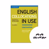 کتاب English Collocations in Use Intermediate 2nd نویسنده Michael McCarthy,Felicity ODel