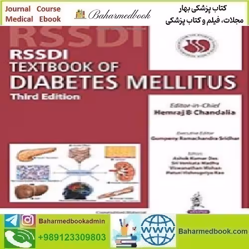 RSSDI Textbook of Diabetes Mellitus 2014 TRUE PDF price 1€ - کتاب پزشکی بهار