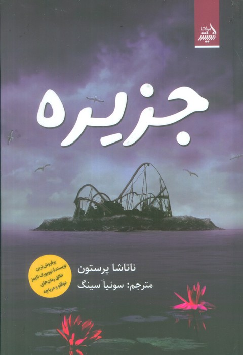 جزیره