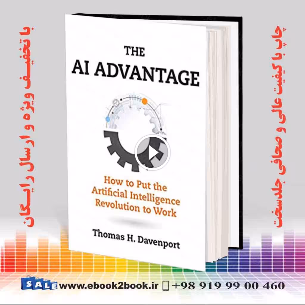 The AI Advantage