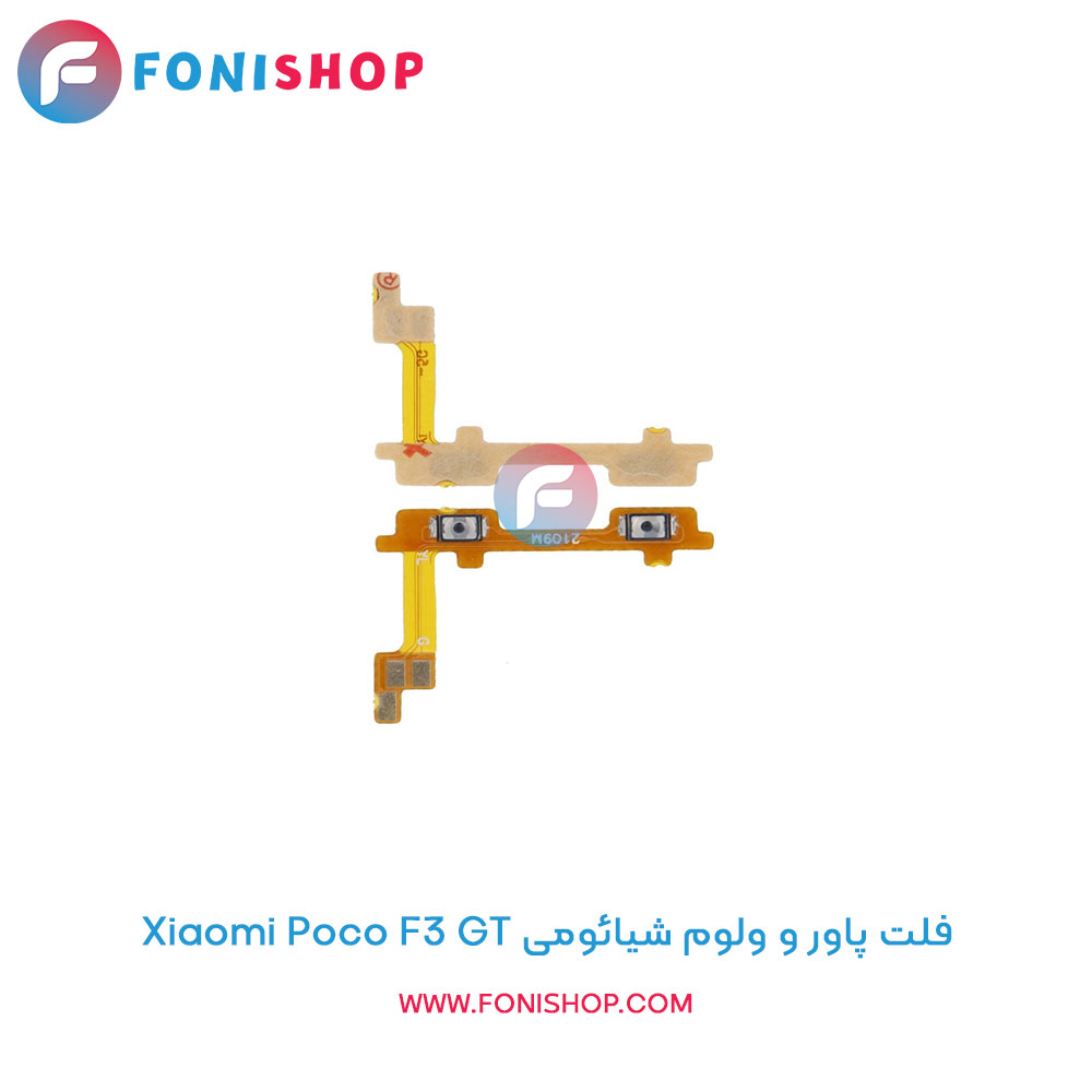 فلت پاور و ولوم شیائومی Xiaomi Poco F3 GT