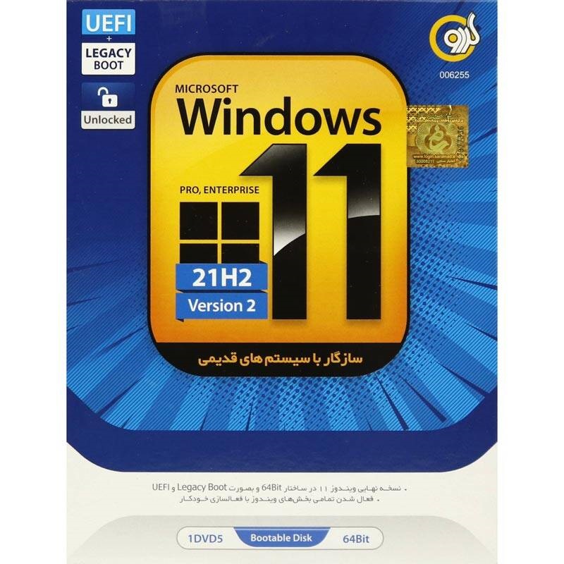 Windows 11 UEFI Pro/Enterprise 21H2 V2 1DVD5 گردو