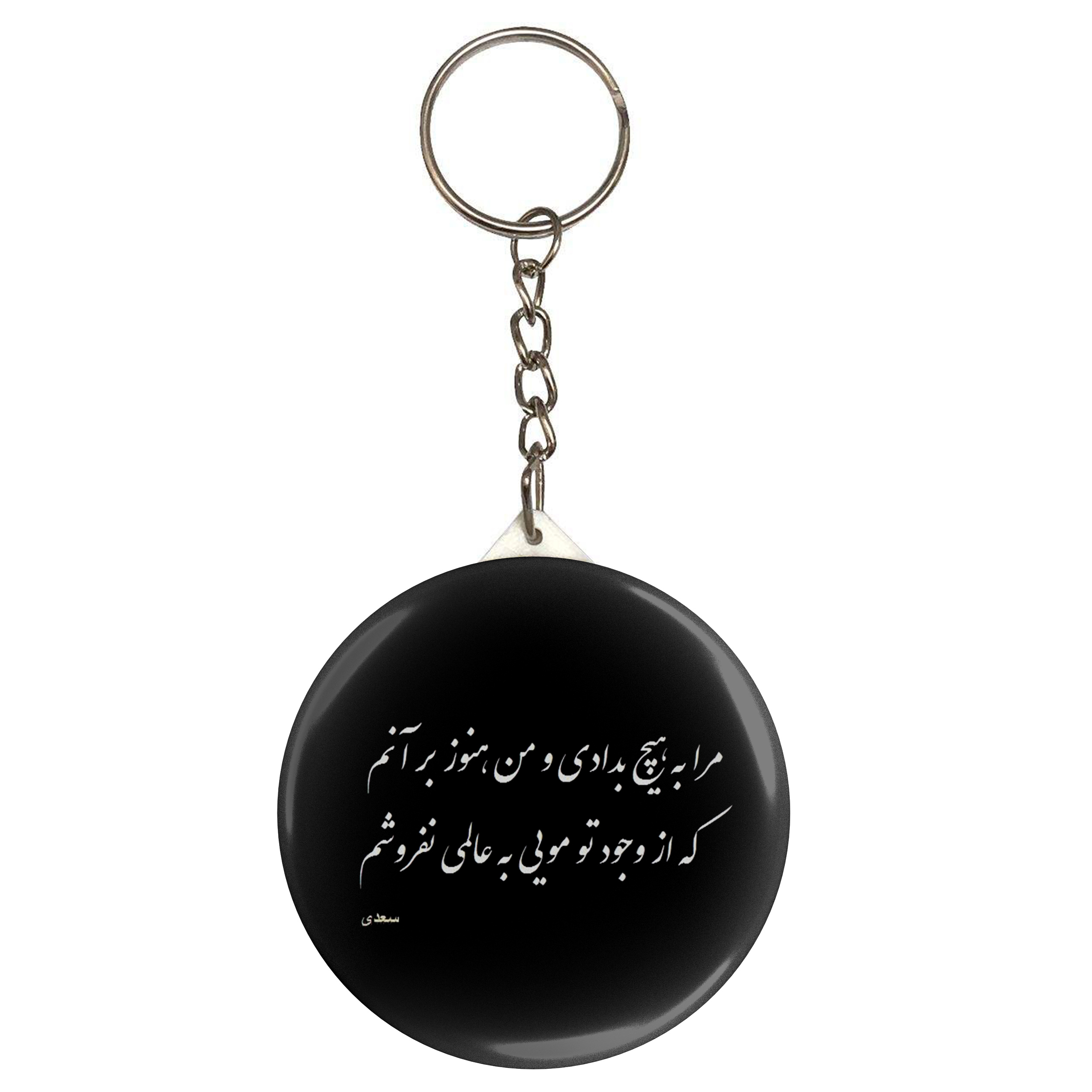 جاکلیدی طرح شعر سعدی مدل S12051