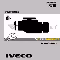 راهنمای تعميرات موتور اویکو سری: 8210
