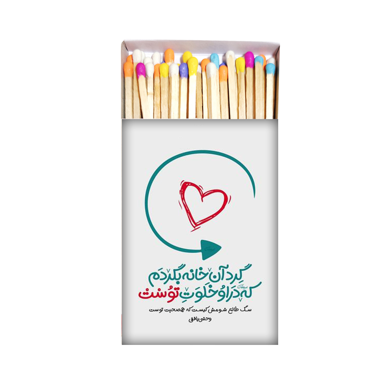 کبریت طرح دلنوشته کد kbt933