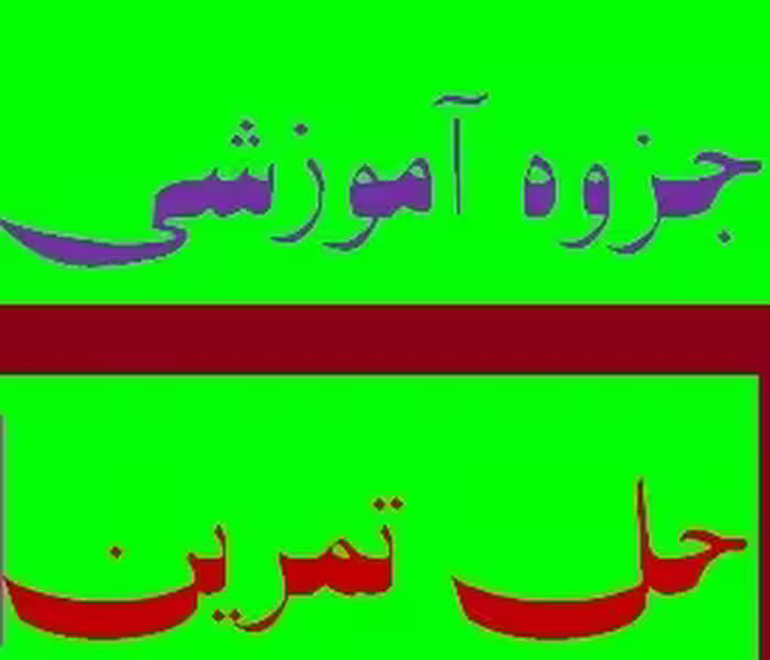 دانلود جزوه بتن ساختمان