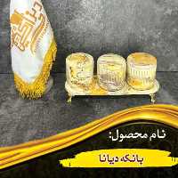 بانکه دیانا