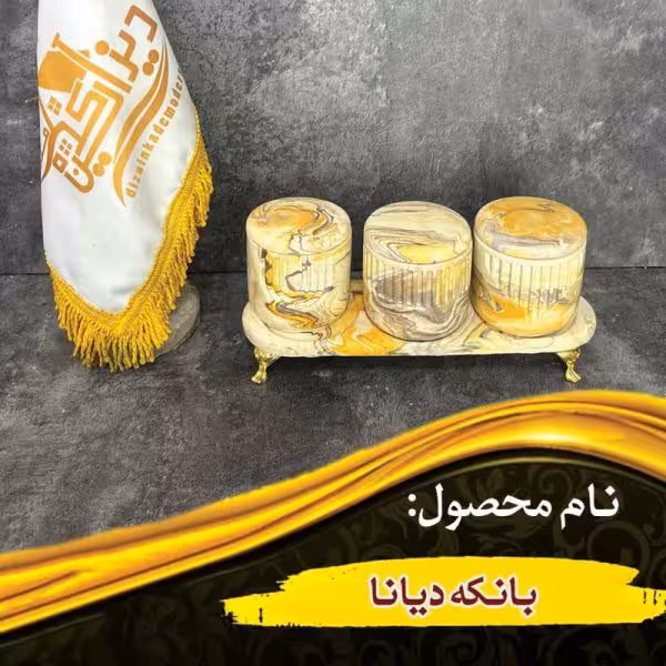 بانکه دیانا