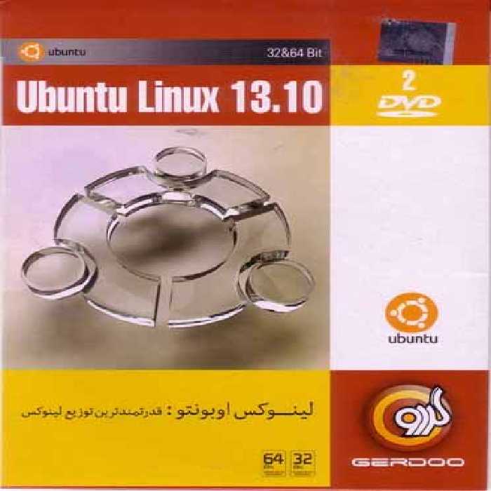 نرم افزار ویندوز ubuntu linux 13.10 32&#038;64 bit