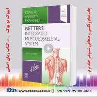 Netter’s Integrated Musculoskeletal System: Clinical Anatomy Explained!