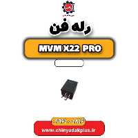 رله فن ام وی ام x22 پرو