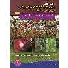 کتاب راهنمای جامع بیماری ها و آفات گیاهان زراعی و باغی و روش مبارزه با آنها اثر محمد زرین انتشارات آموزش فنی حرفه ای