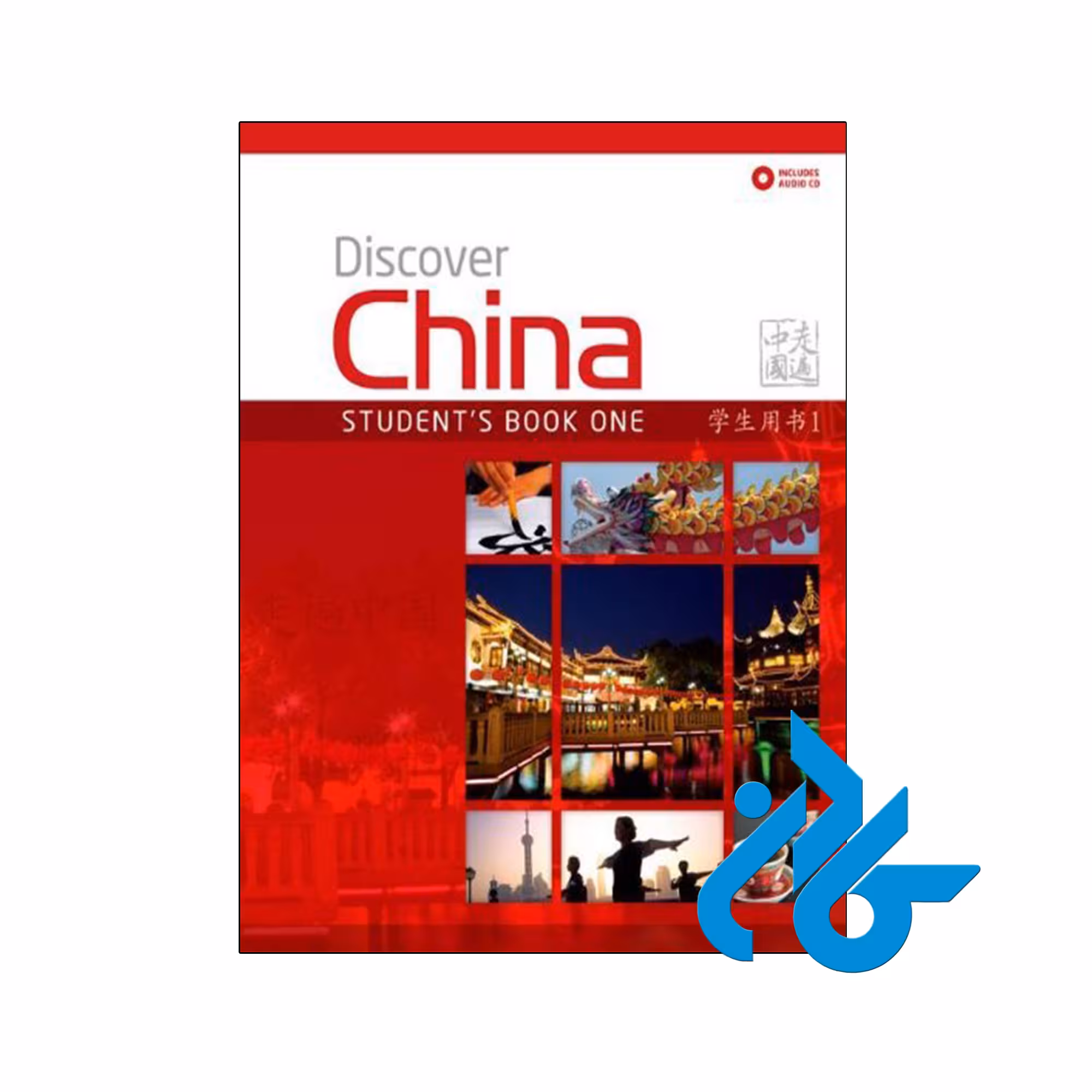خرید و قیمت کتاب Discover China Student Book One