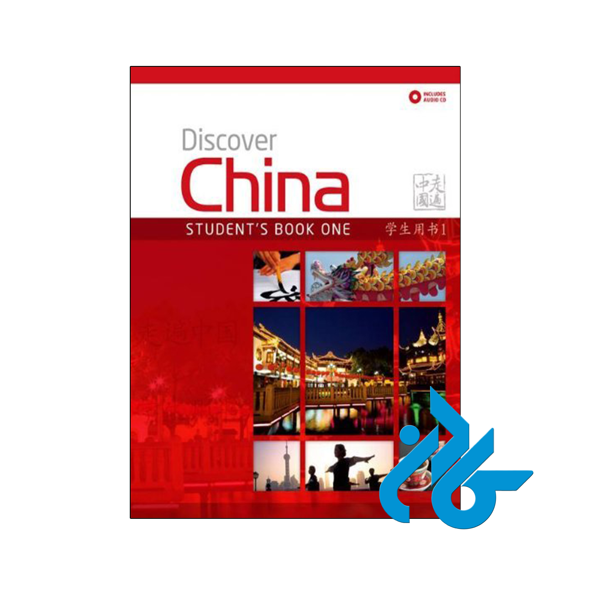 خرید و قیمت کتاب Discover China Student Book One