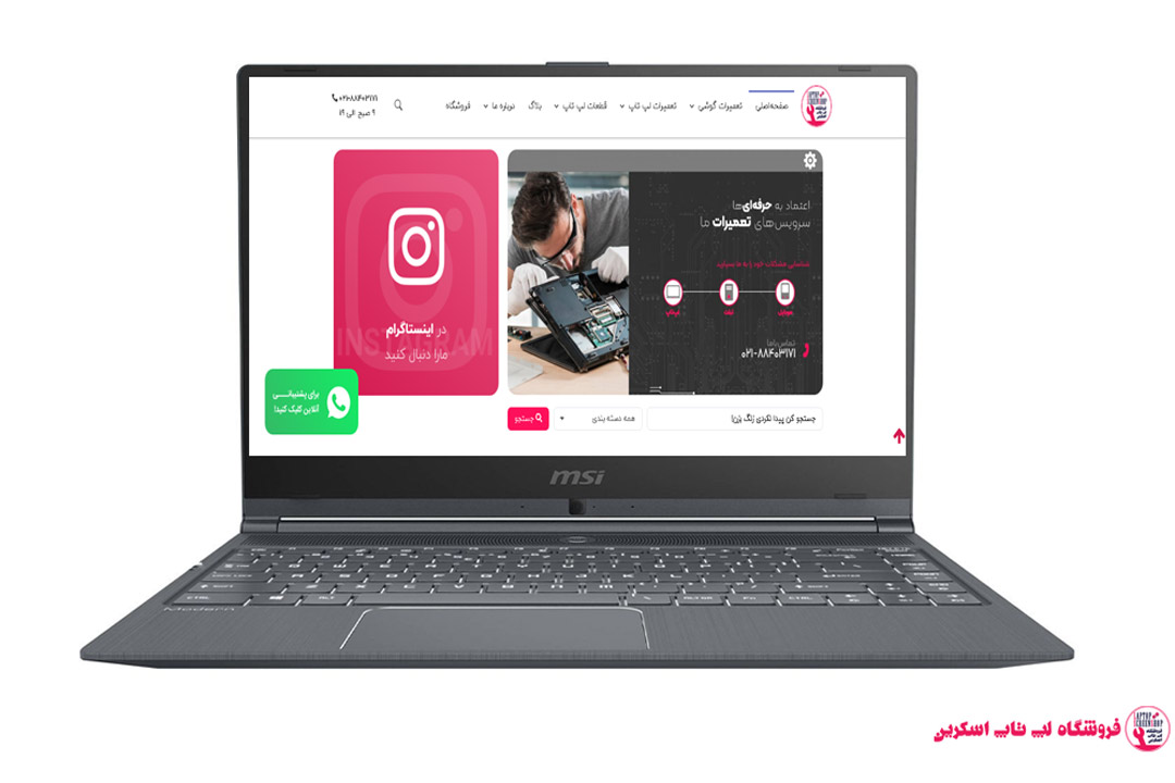 قاب لپ تاپ ام اس آی MSI Modern 14 A10M