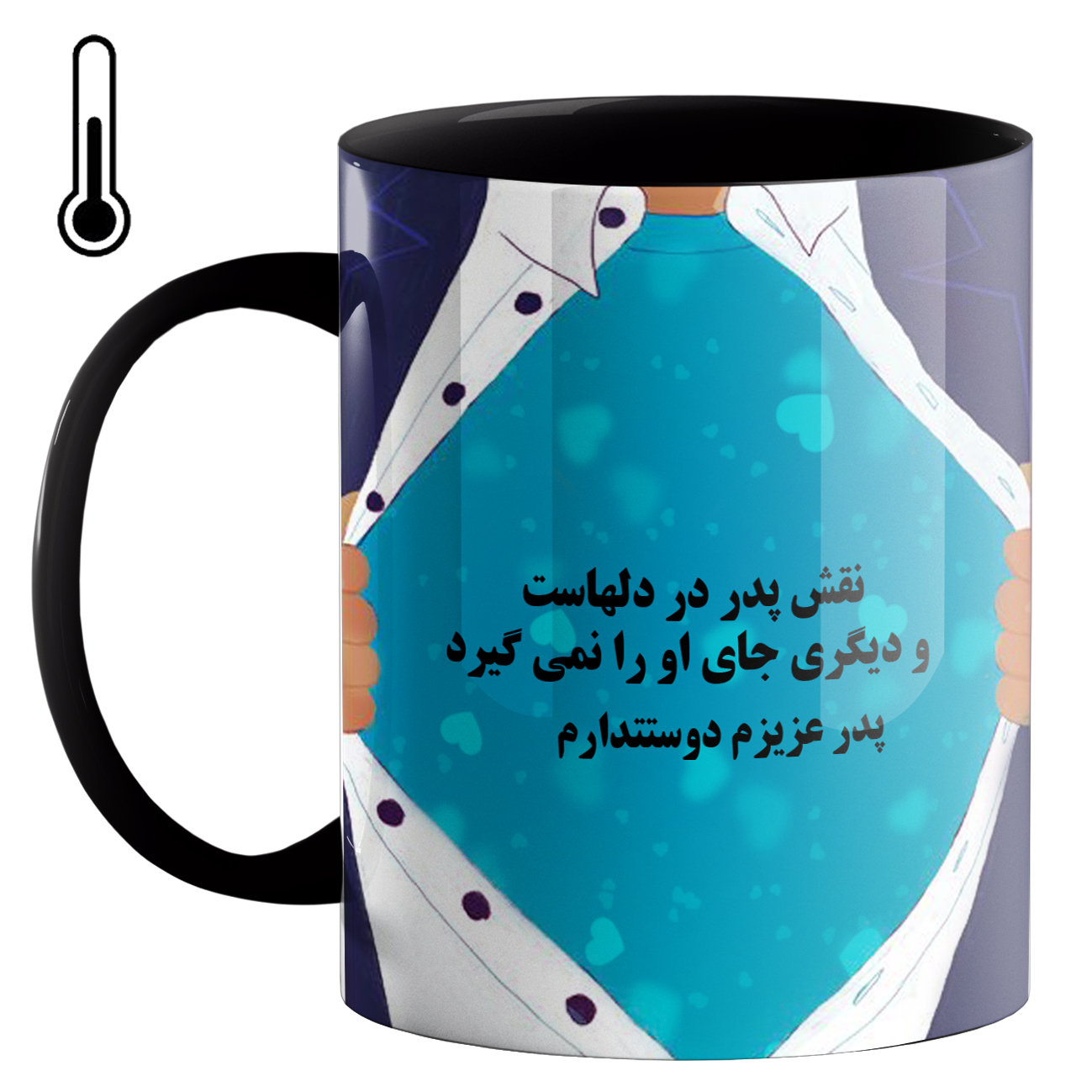 ماگ حرارتی طرح پدر کد 5000