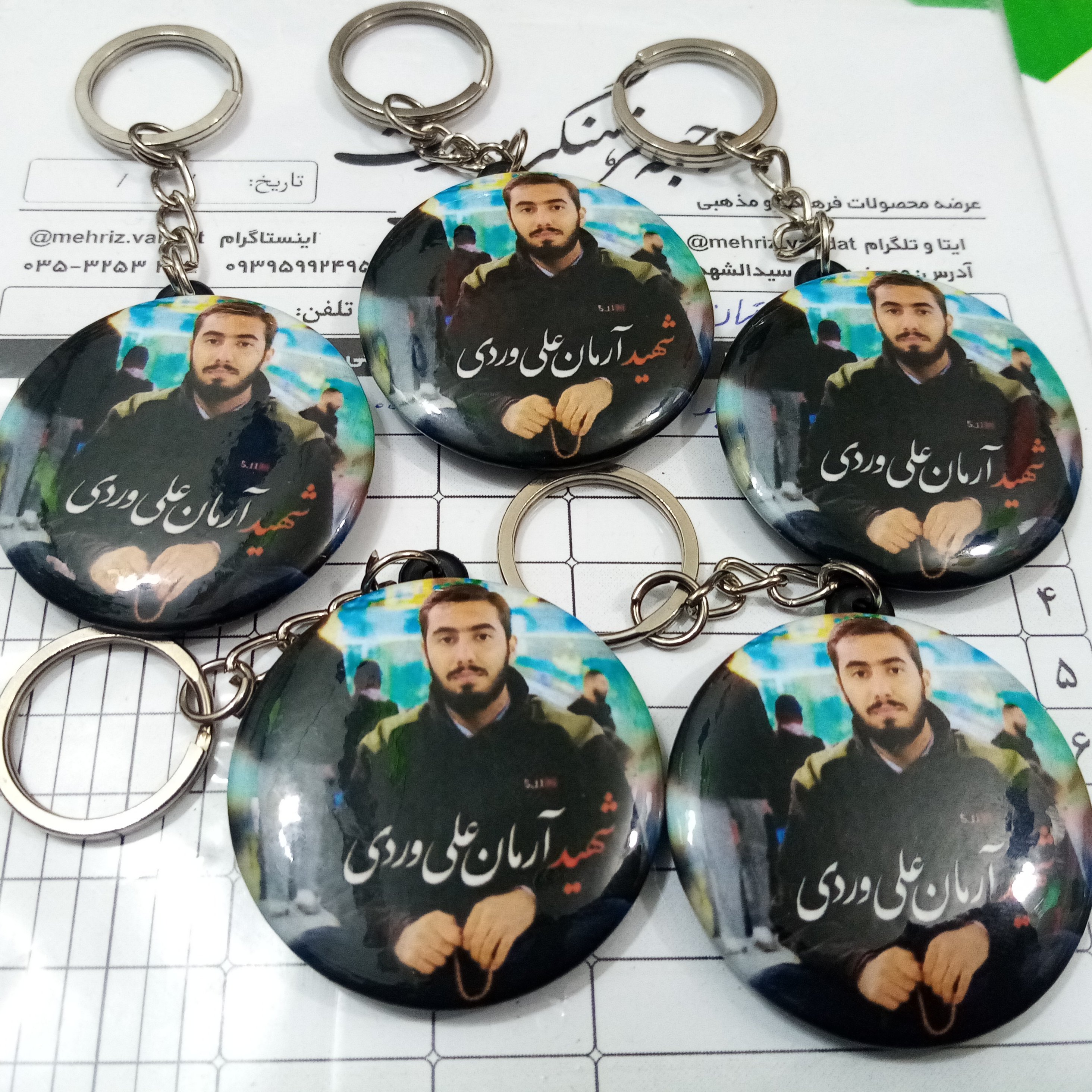جاکلیدی شهید آرمان علی وردی بسته ی 50 عددی