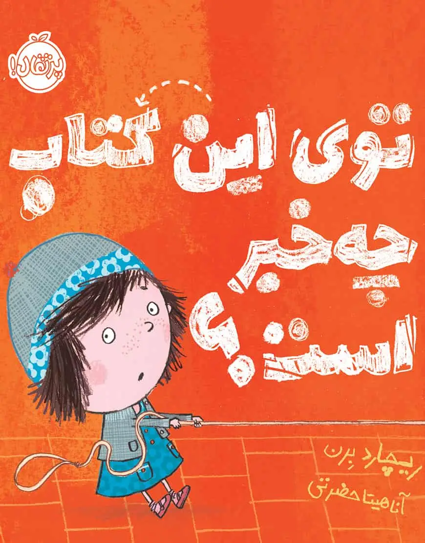 توی این کتاب چه خبر است؟ - بانک کتاب ماندگار-قیمت-خرید-کتاب-کمک-درسی-کنکور-دانشگاهی