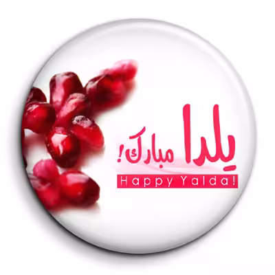 پیکسل گالری باجو طرح یلدا کد 165