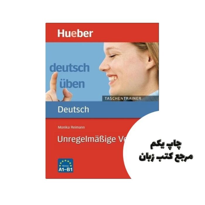 Unregelmabige Verben A1 B1 کتاب نویسنده Monika Reimann