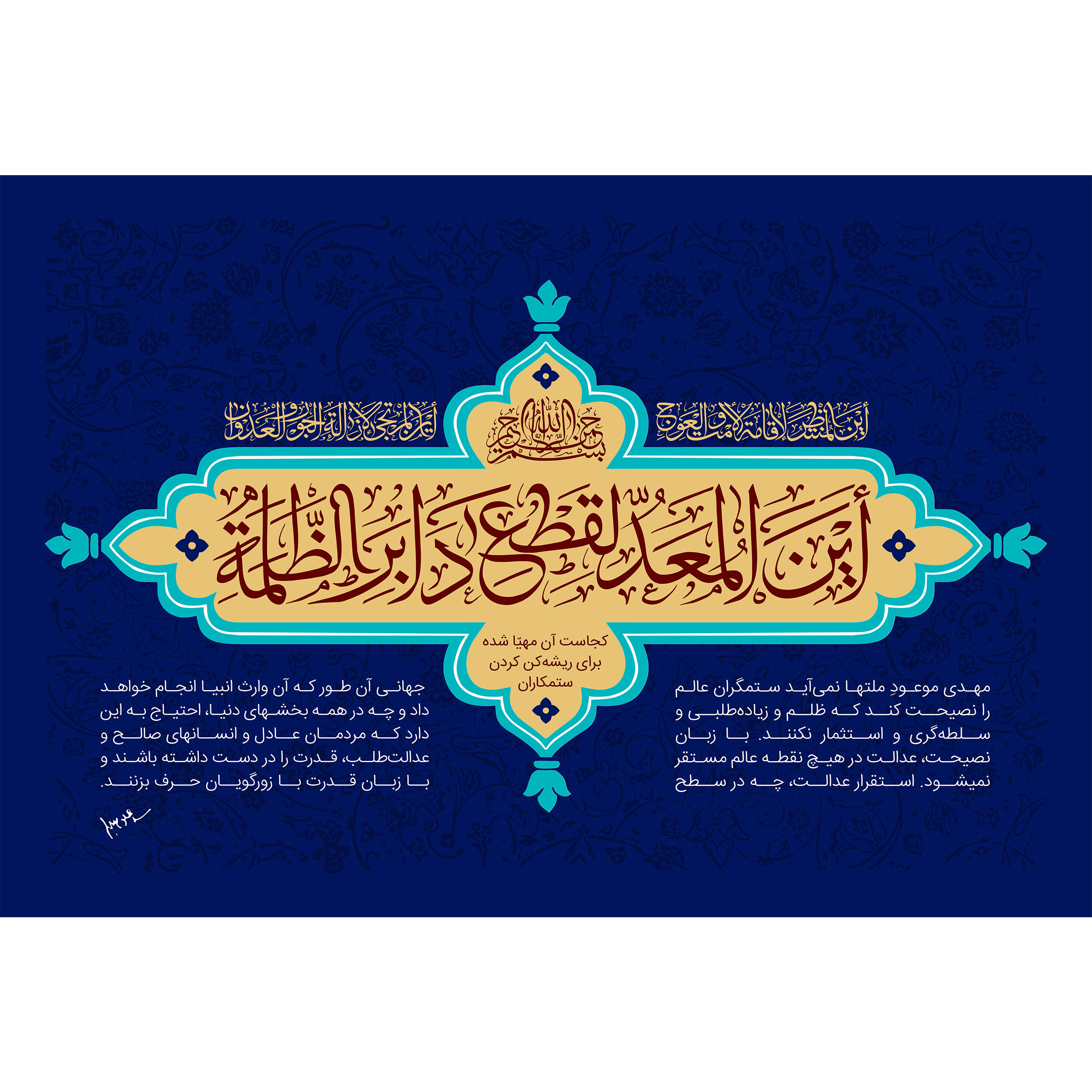 تابلو شاسی طرح اين المعد لقطع دابر الظلمة مدل T5081