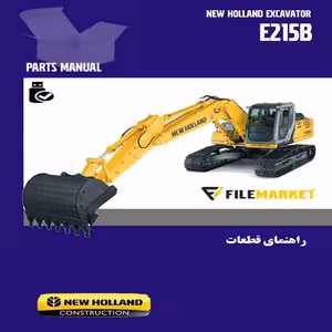 راهنمای قطعات بیل مکانیکی نیوهلند مدل E215B