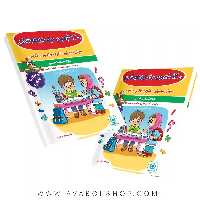 کتاب 1200 آزمون برتر تیزهوشان دوم ابتدایی گامی تا فرزانگان