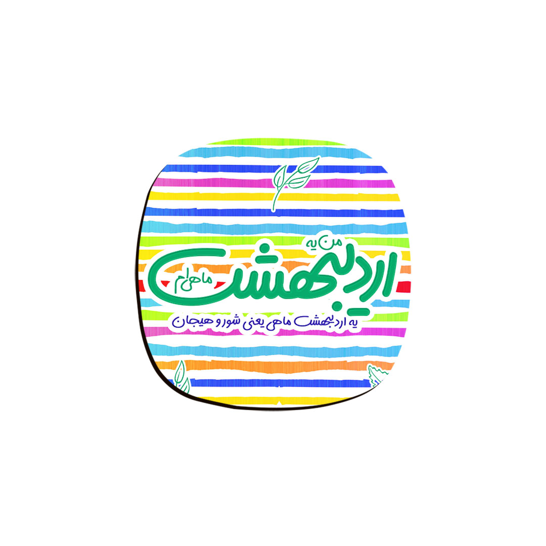 زیر لیوانی ترمه طراحان ایده مدل ماه تولد اردیبهشت کد bm02