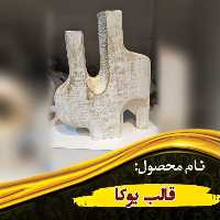 قالب یوکا