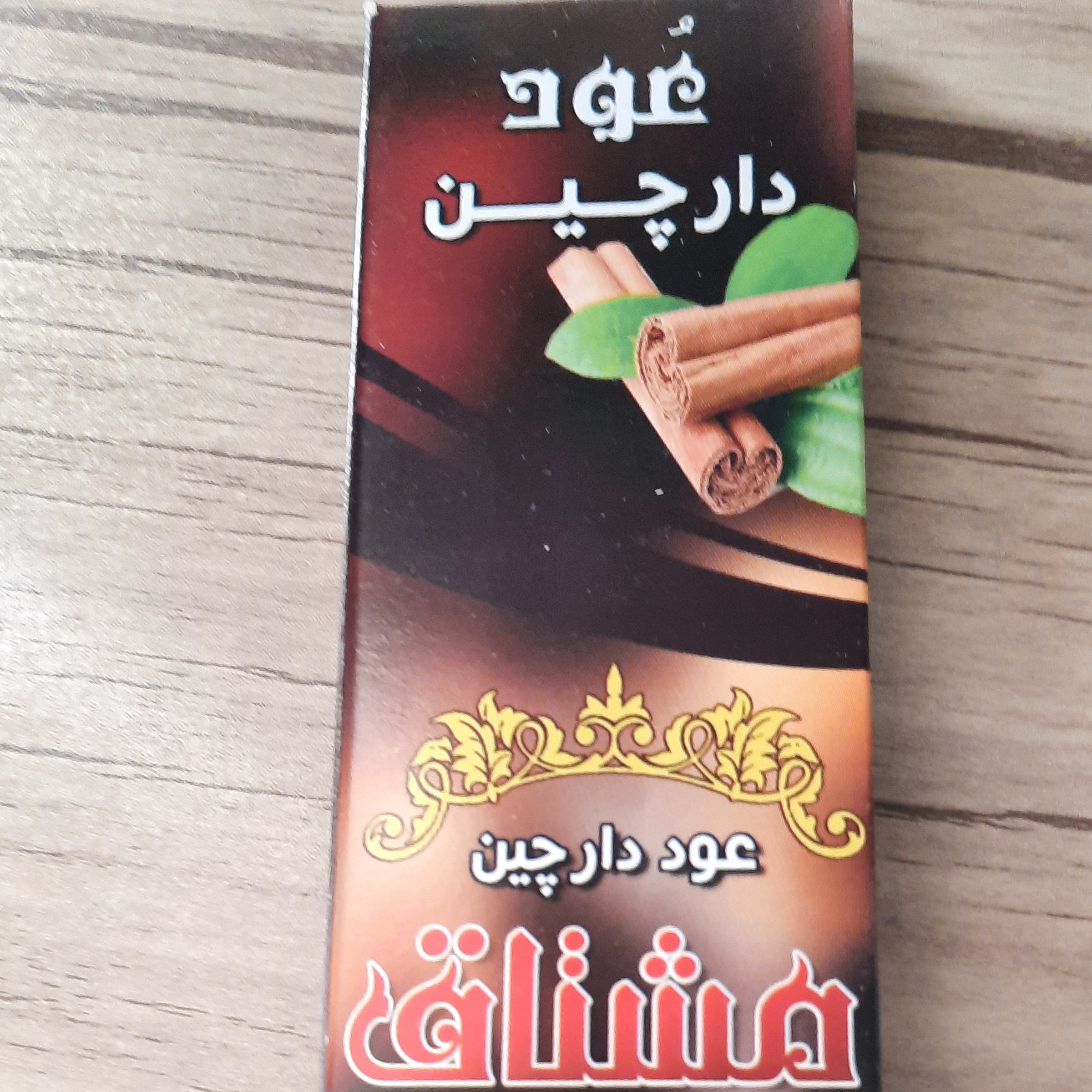 عود گیاهی دستساز  دارچین بدون مواد شیمیایی با رایحه گرم و شیرین 