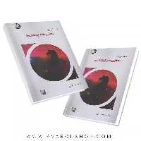 کتاب اخترشناسی پایه 4 (سحابی ها و کهکشان ها) دانش پژوهان جوان
