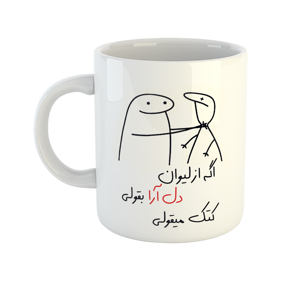 ماگ مدل کتک میقولی طرح دل آرا