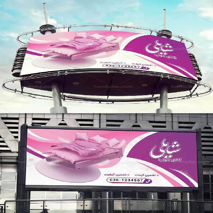 بنر کالای خواب لایه باز | گرافیک با طعم تربچه