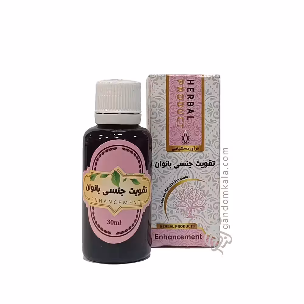 قطره تقویت جنسی بانوان (کاملا گیاهی)