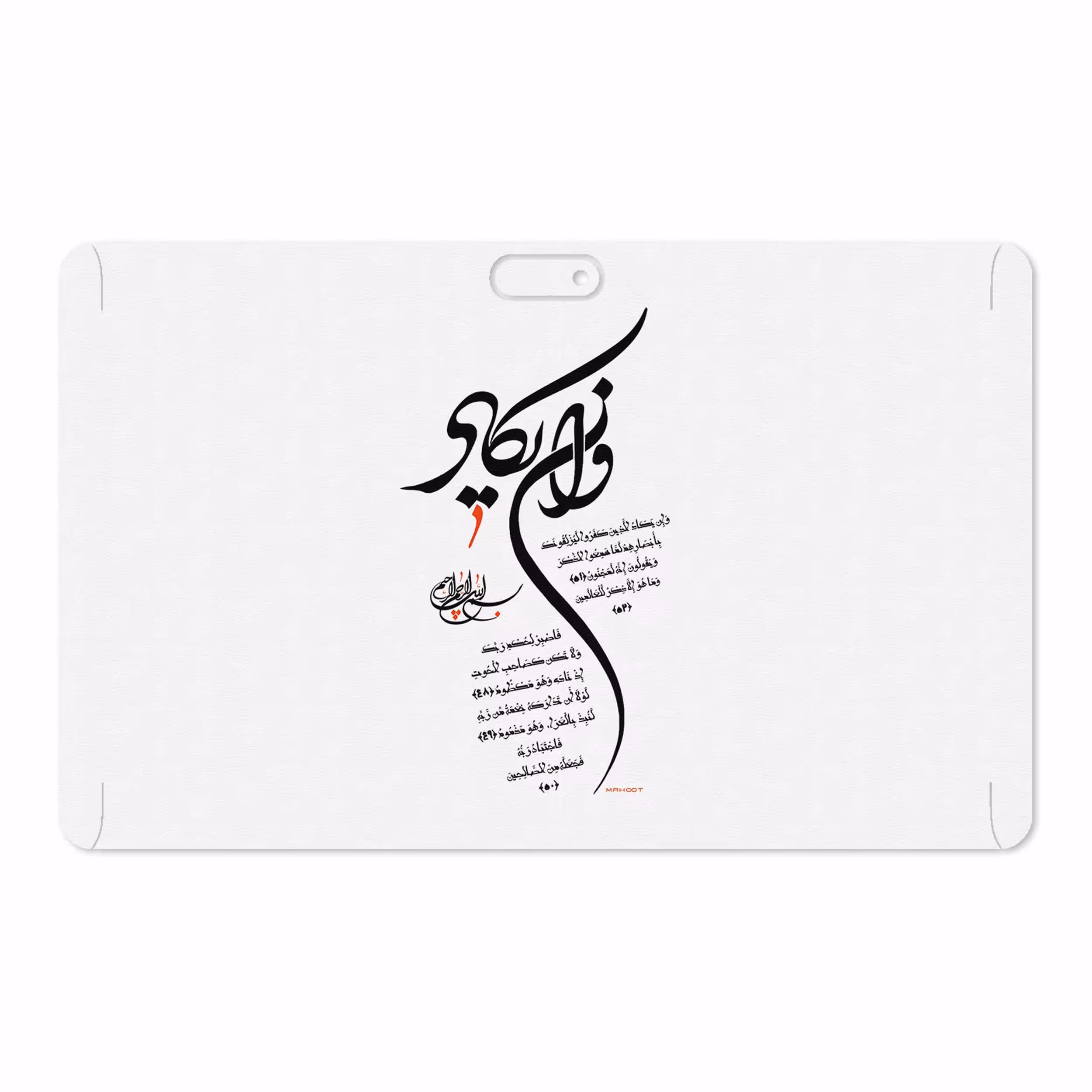 برچسب پوششی ماهوت مدل Van-Yekad مناسب برای تبلت جی ال ایکس W11 Plus