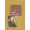 کتاب فلسفه اگزیستانس اثر کارل یاسپرس انتشارات کتاب پارسه