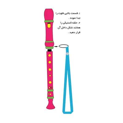 بند فلوت ریکوردر مدل HARMONY