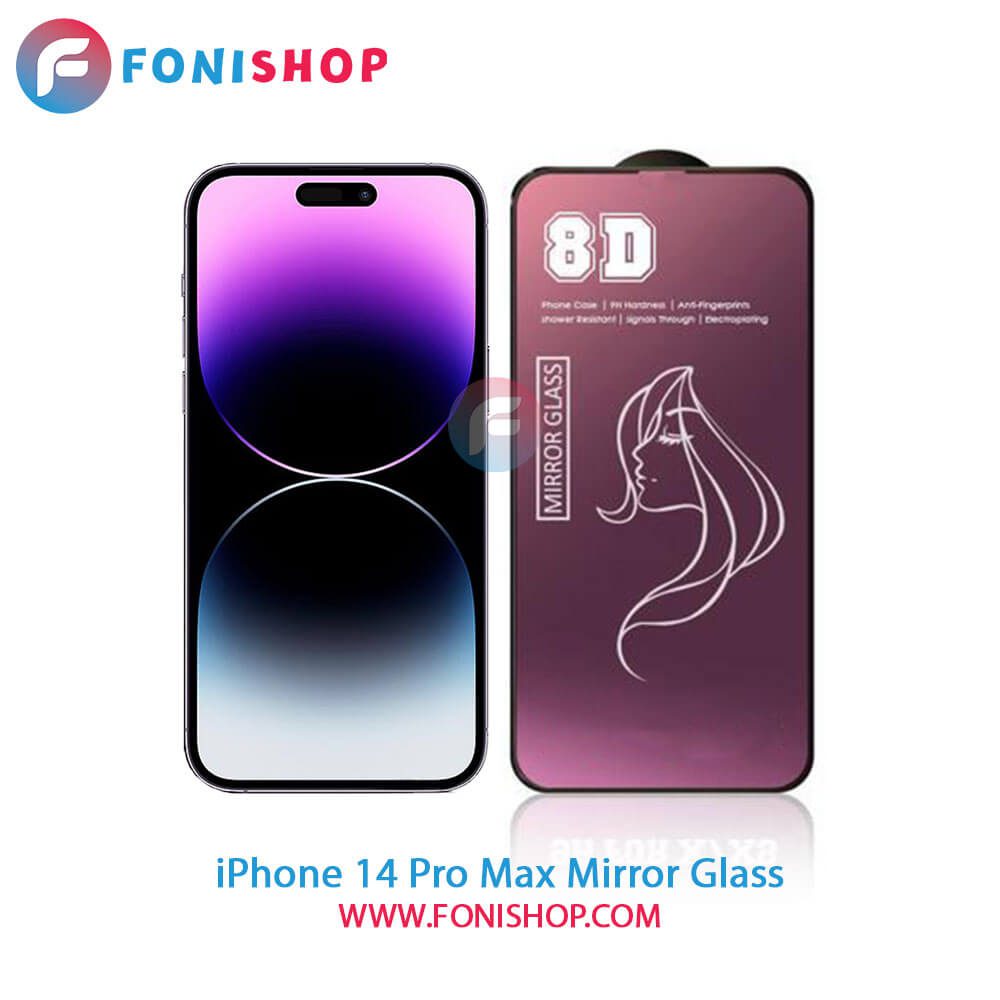گلس آینه‌ای آیفون iPhone 14 Pro Max