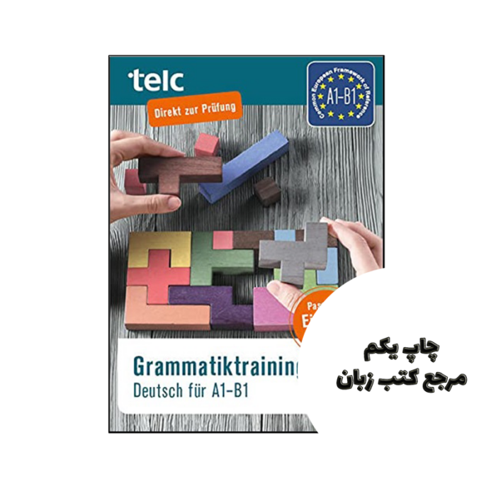 کتاب Grammatiktraining Deutsch für A1-B1 نویسنده by Milena Angioni (Autor), Ines Hälbig (Autor)