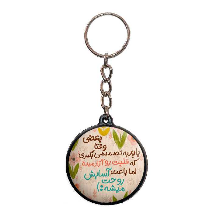 جاکلیدی پرمانه طرح انگیزشی کد pmj.22732