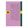 کتاب چهره مرد هنرمند درجوانی اثر جیمز جویس انتشارات نیلوفر