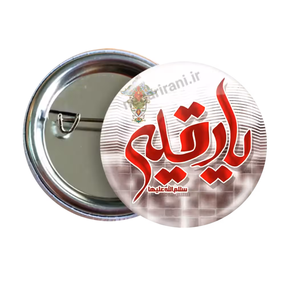 پیکسل یارقیه   2Q 5