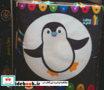 خرید کتاب پارچه ای دنیا را ببین سیاه و سفید سوت دار | ایده بوک