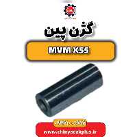 گژن پین ام وی ام X55