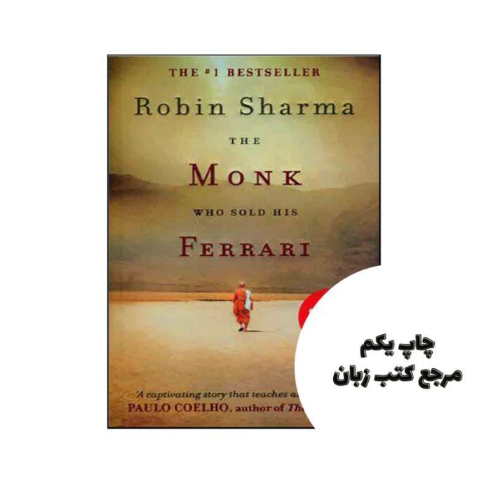The Monk Who Sold his Ferrari نویسنده Robin Sharma