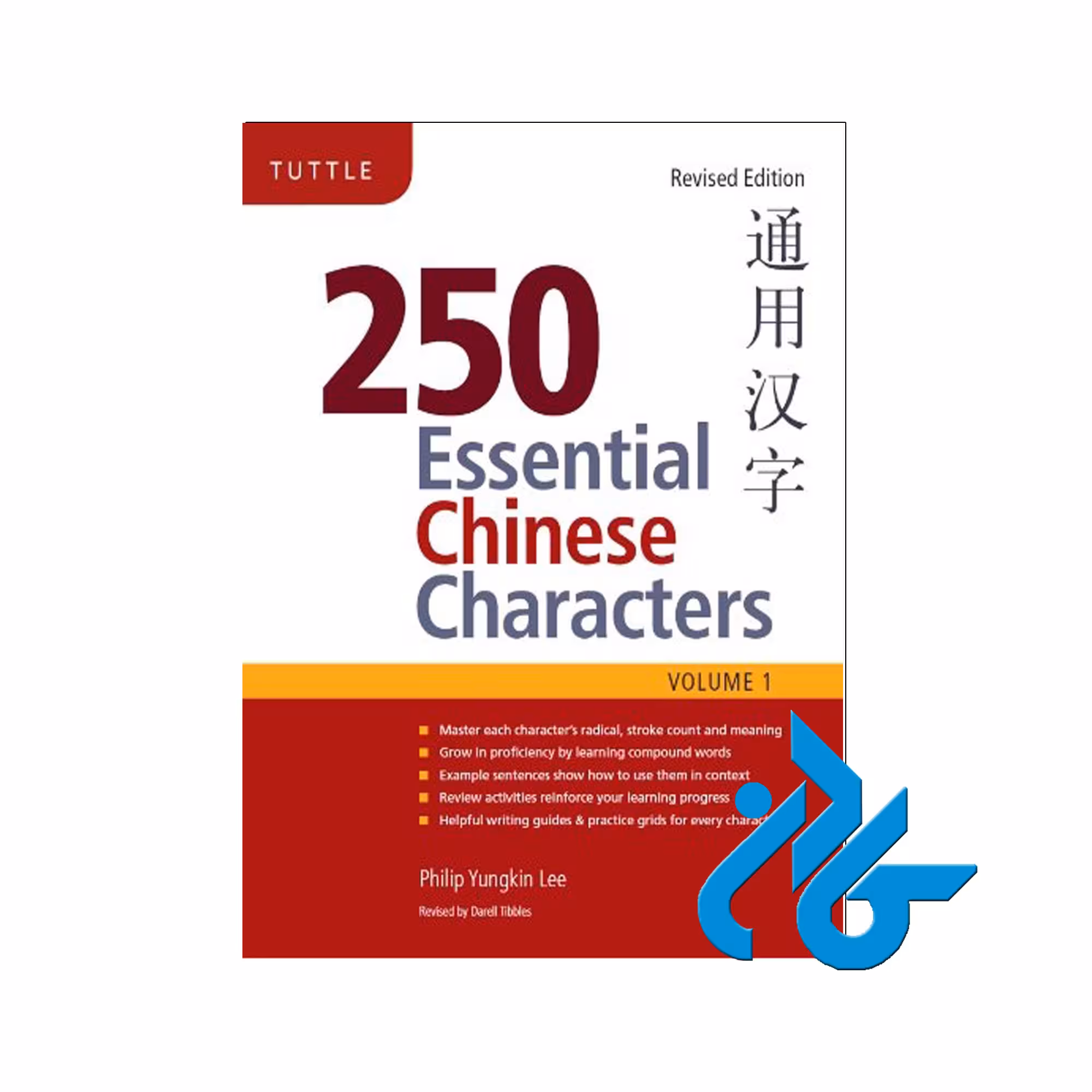 250 Essential Chinese Characters کتاب | فروشگاه کتاب چینی