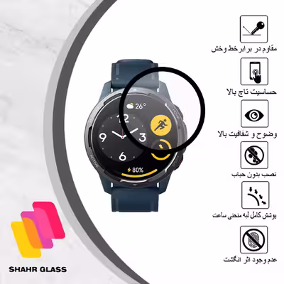 محافظ صفحه نمایش شهر گلس مدل PMSR مناسب برای ساعت هوشمند شیایومی Watch Color 2