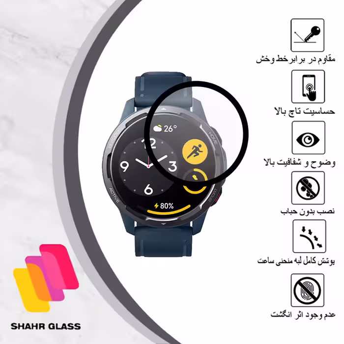 محافظ صفحه نمایش شهر گلس مدل PMSR مناسب برای ساعت هوشمند شیایومی Watch Color 2