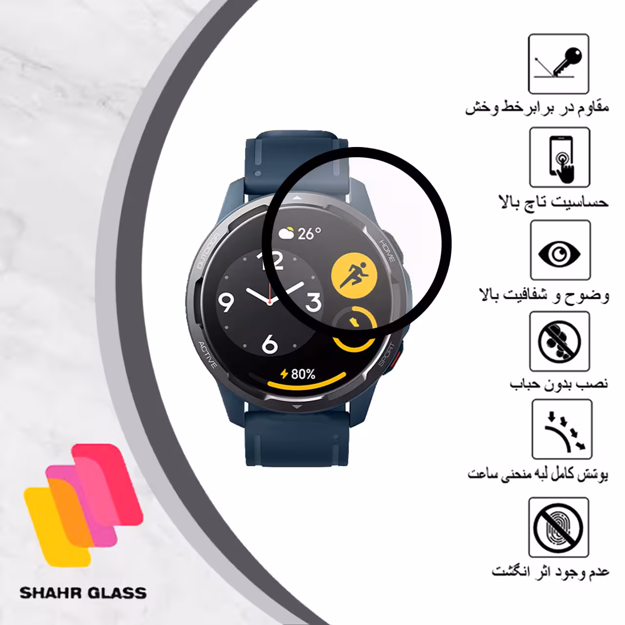 محافظ صفحه نمایش شهر گلس مدل PMSR مناسب برای ساعت هوشمند شیایومی Watch Color 2